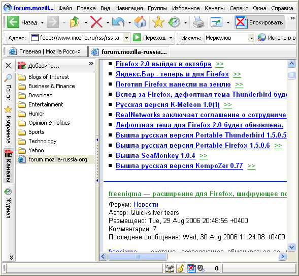 Чтение новостных лент RSS в Orca Browser