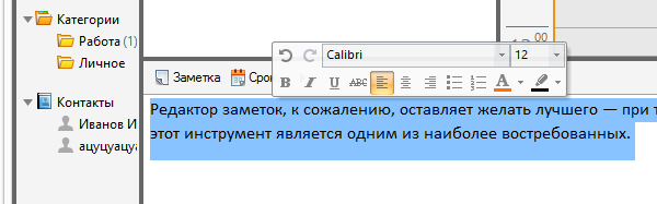 Редактор заметок