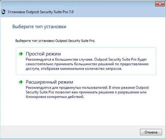 Outpost Firewall Pro 7