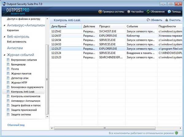 Outpost Firewall Pro 7