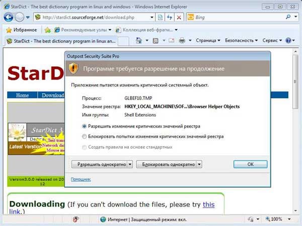Outpost Firewall Pro 7