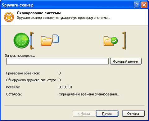 Поиск шпионских программ теперь осуществляется точнее и быстрее