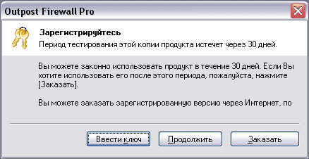 Регистрация