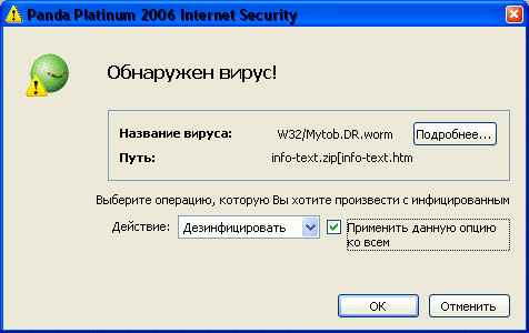 Внешне работа программы не изменилась