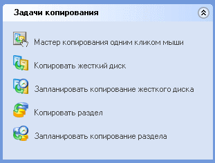 Все задания задаются в режиме мастеров