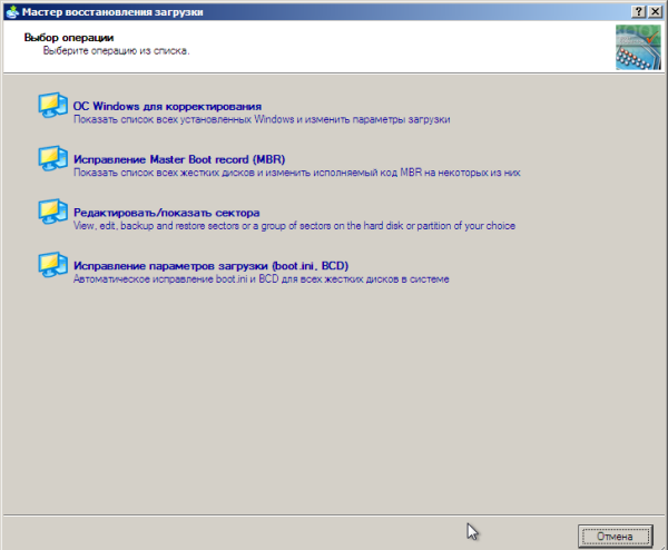 Загрузочный вариант Virtualization Manager 2010
