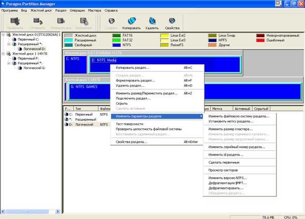 Меню операций