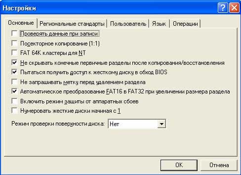 Настройка пользователя