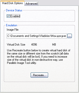 Настройки виртуального жёсткого диска