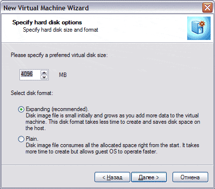 Выбор типа и размера диска