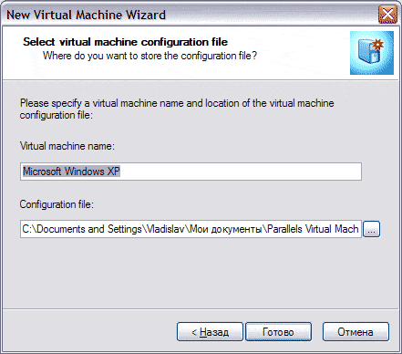 Имя виртуальной машины