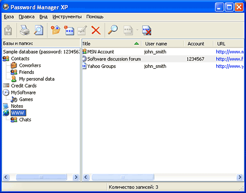 Главное окно программы Password Manager XP