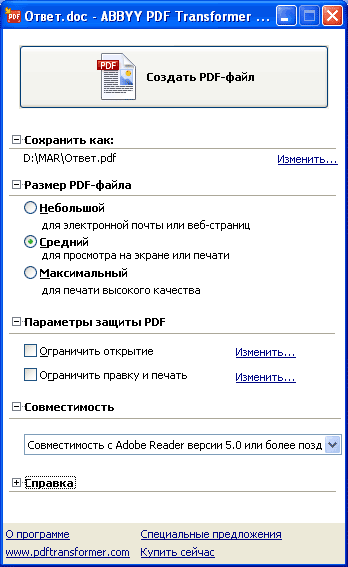 Создание PDF-документа