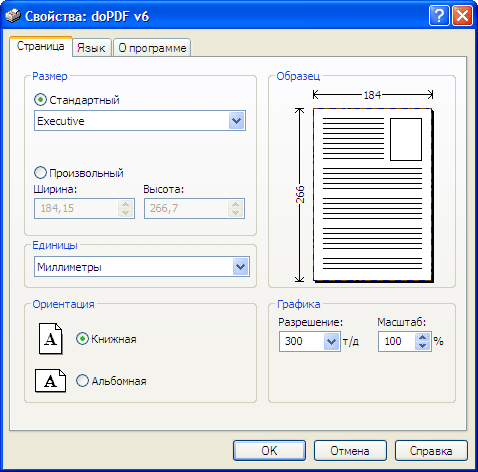 Главное окно doPDF