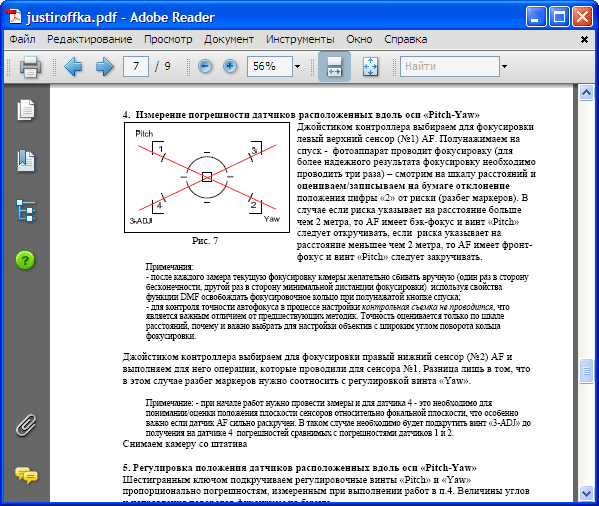 Главное окно Adobe Reader