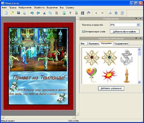 Интерфейс программы