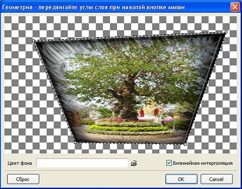 Изменяем геометрию слоя