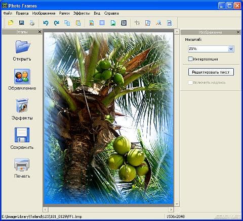 Главное окно программы