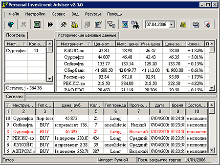 Главное окно программы