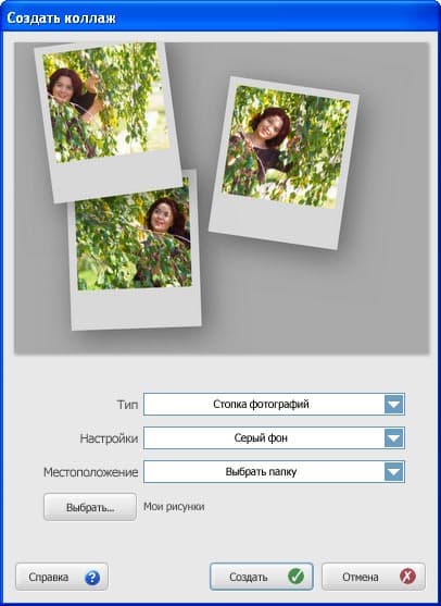 Создание коллажей в Picasa