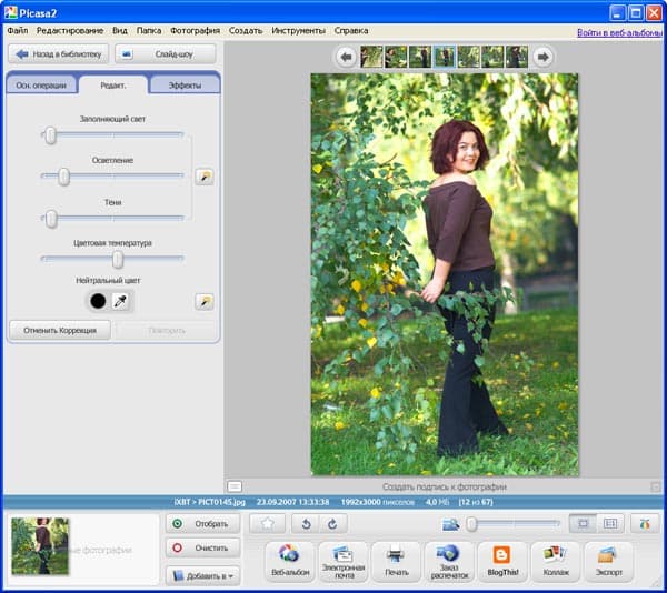 Инструменты ручной корректировки экспозиции и цвета в Picasa