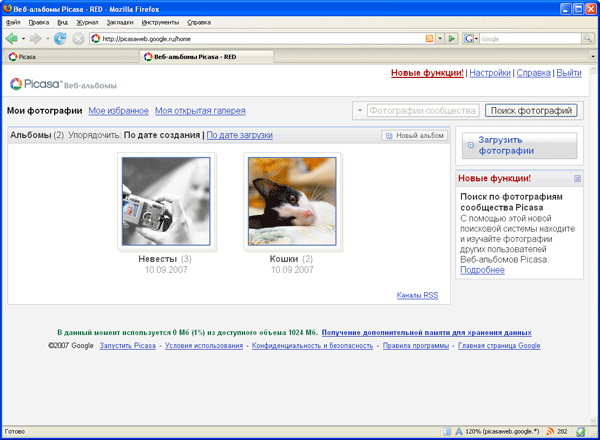 Web-альбомы Picasa