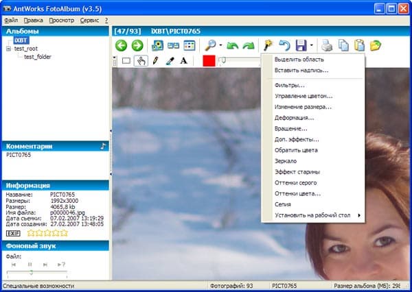 Просмотр и редактирование изображения в Foto Album