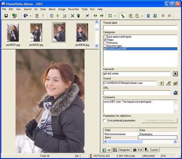 Рабочее окно PhotoPhilia