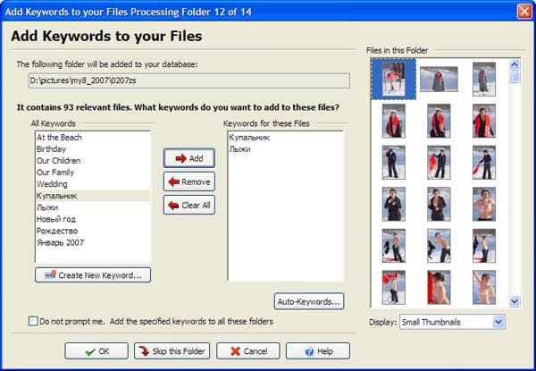 Ввод ключевых слов во время создания базы данных Smart Pix Manager