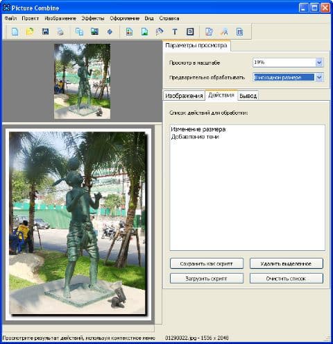 Интерфейс программы