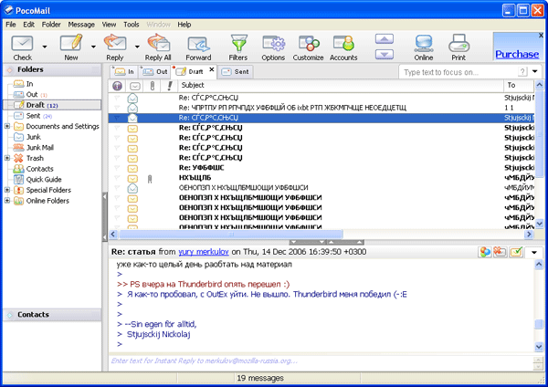 Рабочее окно PocoMail