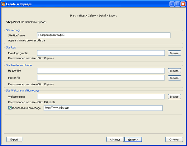 Общие опции сайта при создании web-галереи Portfolio