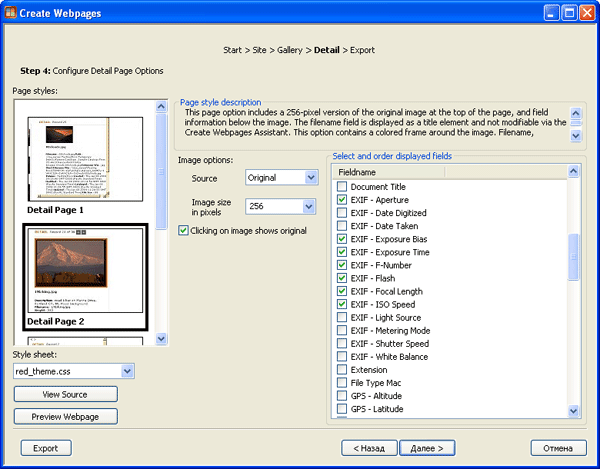 Настройка страниц с деталями фото web-галереи Portfolio