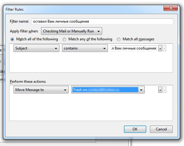 Встроенные фильтры Postbox