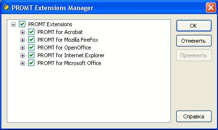 Менеджер подключений Промта