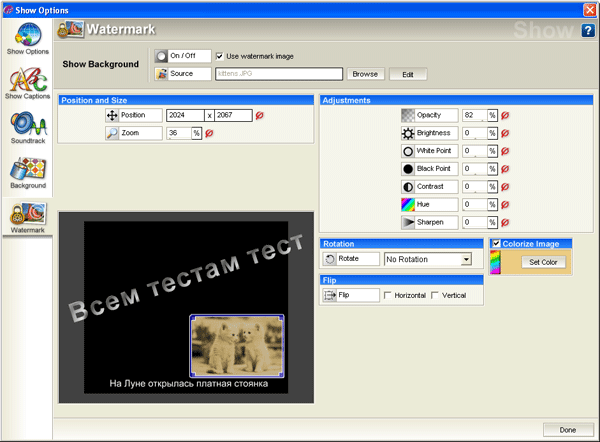 Добавление водяного знака в ProShow Producer