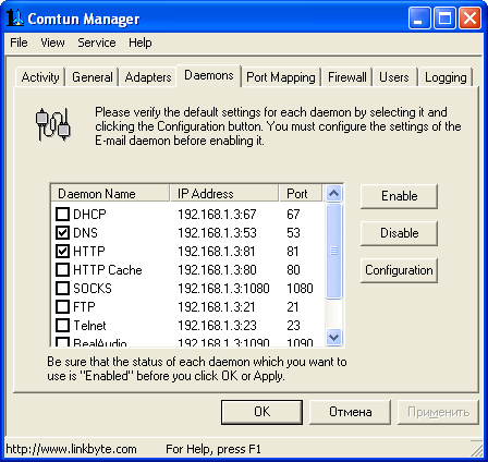 Рабочее окно ComTun Pro