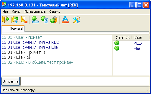 Текстовый чат с удаленным компьютером помощью Radmin Viewer