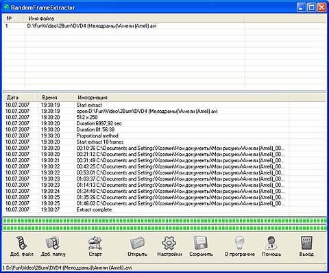 Основное окно программы