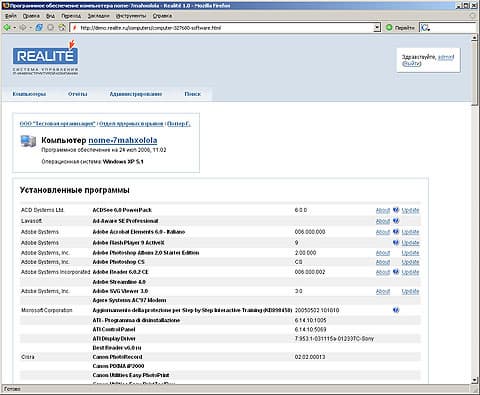Страница установленных программ