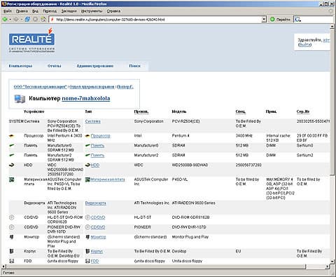 Страница устройств
