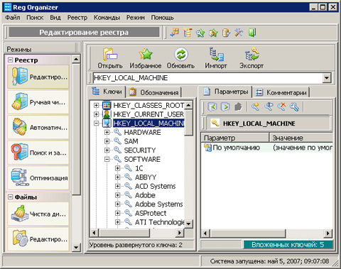 Главное окно программы в режиме Редактирование