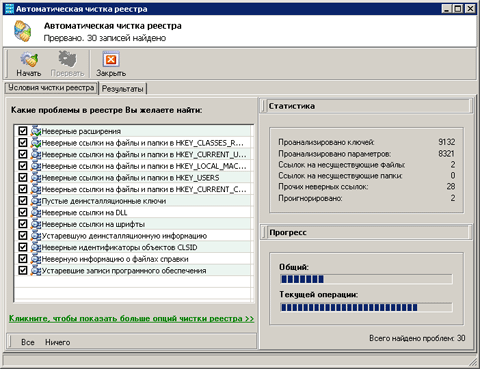 Режим автоматической чистки