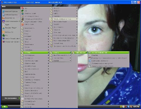 Подключились в режиме полного управления