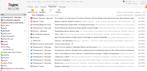 Яндекс.Подписки
