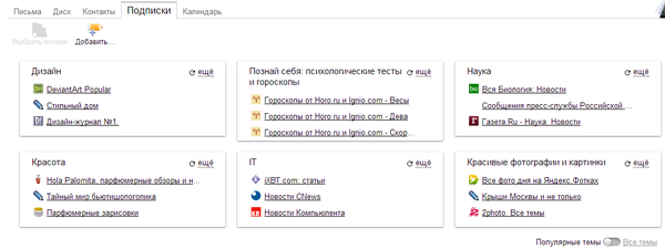 Каталог подписок