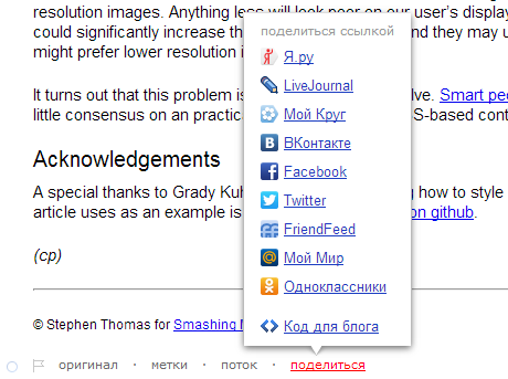 Меню Поделиться ссылкой