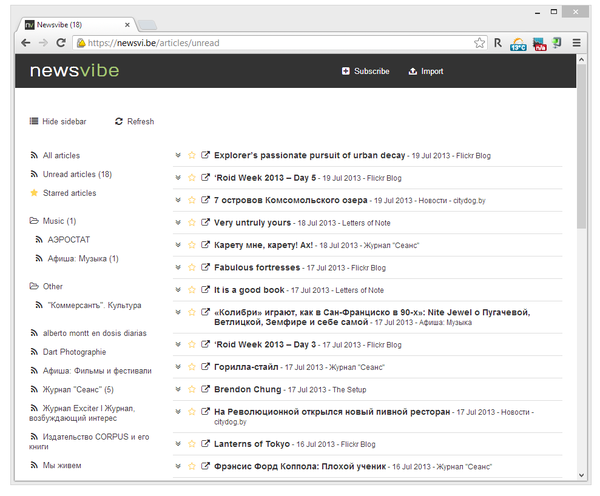 Чтение лент в режиме списка