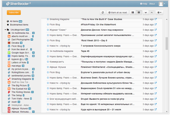Интерфейс SilverReader
