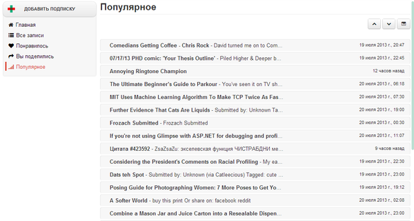 Популярные записи в сообществе The Old Reader